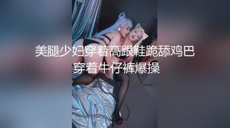 【新片速遞】 北京奢侈品柜姐女友❤️极品反差婊~抬高高长腿张开~任君操❤️浪叫销魂！[45M/MP4/01:49]