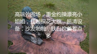 【某某门事件】西南大学校花穆诗蔓自拍泄密，颜值超高，极品美乳，没想到居然是这样骚逼！