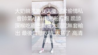 山西0354骚人妻第二弹，掰开肥美鲍鱼求插入，手指被吸入。