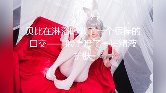 ★☆福利分享☆★一代炮王疯狂的做爱机器【山鸡岁月】广撒网多选妞，一整天忙不停，美女不少选中极品美乳 (12)