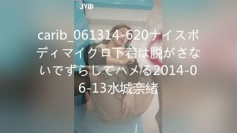 carib_061314-620ナイスボディマイクロ下着は脱がさないでずらしてハメる2014-06-13水城奈緒