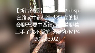 [MP4/490M]7/21最新 漂亮的丝袜美女同事酒店开房羞耻内射看着精液溢出蜜穴VIP1196