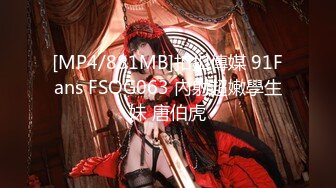 [MP4/1.08G]推特大神【OOXXBLACK】网红兼职外围，胸大肤白，小淫妇今天被干得欲仙欲死