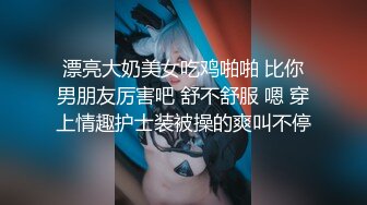 OnlyFans~混血内衣模特【ploytigerstam】23年订阅合集~亚裔极品身材~美乳情趣丝袜~大尺度私拍【495V】 (192)