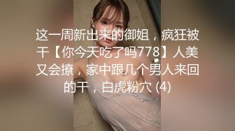 [MP4]性视界 XSJ-136《八艳淫新》孤注一掷以身亦物-陆斑比