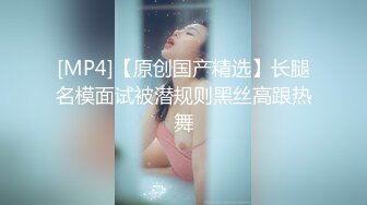 [MP4/877MB][熟女]麻豆傳媒&amp;桃花源聯合出品 THY-0002 操翻騷貨老師