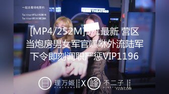 [MP4/252M]5/1最新 营区当炮房男女军官嘿咻外流陆军下令即刻调职严惩VIP1196