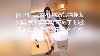 [MP4/ 128M] 操新娘情趣装美眉 戴个套套吗 不戴了 那被我老公发现都不好 无套啪啪 最后射脸