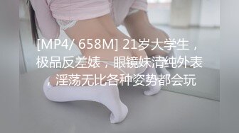 [MP4]STP29217 乖巧甜美外围小姐姐，扒掉内裤埋头舔逼，后入无毛馒头穴，大肥臀骑乘打桩 VIP0600