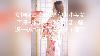 女神回归【夏伟丹伊】小美女下海~赚学费~淫荡不堪，骚逼一刻也不能闲着（下）很骚，推荐 (7)