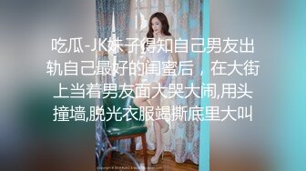 极品美少女、一起愉快过520  娇嫩嫩的酮体，小穴越插越多水 爽飞了！