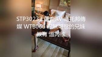 STP30237 國產AV 烏托邦傳媒 WTB066 忍無可忍的兄妹教育 溫芮欣