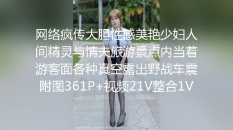 网络疯传大胆性感美艳少妇人间精灵与情夫旅游景点内当着游客面各种真空露出野战车震附图361P+视频21V整合1V