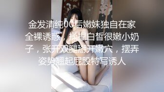 你好能干哦，妹妹要被你操坏了啦”魔都超嗲名媛，支持更后续