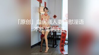 【超顶❤️盛宴】乔安女神✿ 调教束缚系列之十万现金游戏 一线天极品粉穴尽情玩弄 白浆泛滥地狱高潮失禁