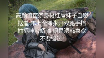 爽炸了！极品小仙女被干了【叫宝宝】跟充气娃娃一样，00后发育得真好，前途后期，粉嫩可人 (4)