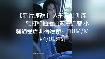 帝都网红情侣Avove白天正式大公司上班⭐晚上下班带女友下海⭐妹子的身材绝了