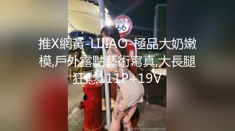 秀人网风吟鸟唱极品靓模星女郎【乔依琳】唯一啪啪私拍流出 被四眼金主在老板椅上捆绑吸奶舌吻舔逼口交后入