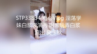 广西年轻小夫妻，被胖老公无情跳蛋玩穴自慰，露脸口交无套啪啪做爱