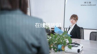 女友坐技大比拼