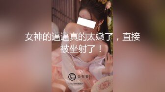 《云盘高质XM》穿上衣服人模狗样脱光床上淫荡至极的反差大奶学生妹与同居男友日常啪啪自拍又抠又干激情四射 (5)