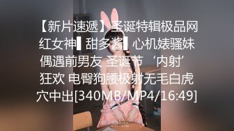 [MP4/ 206M] 18岁的玉女酮体，嫩滑肌肤，无瑕的美穴，这样的姿势顶得女友最舒服，一直叫不停！