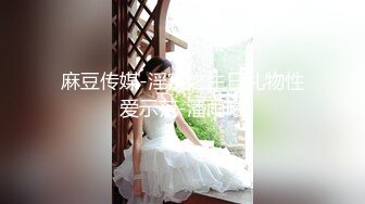 91KCM-139 莉娜 淫荡名媛在我床上自慰 91制片厂