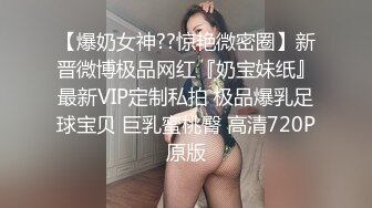 清纯顏值反差女分手多年也忘不了大肉臀馒头逼