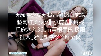 ★痴淫少女★ 极品鲜嫩白虎露脸网红美少女▌小鹿酱▌挑战后庭塞入36cm巨根尾巴 极限插入顶到肺 爆浆淫靡至极