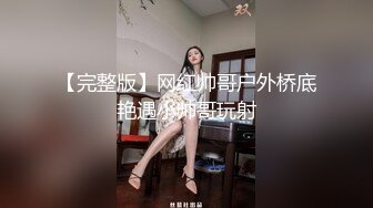 大奶熟女强推小鲜肉男大学生！  【完整版47分钟已上传下面简阶】