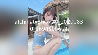 afchinatvBJ韩嘟妮_20200830_1694590653