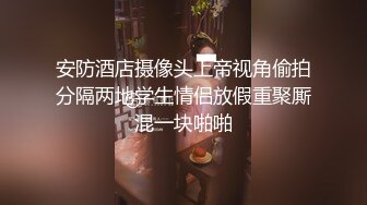 健身高挑美女 娴熟口交差点给小天射了