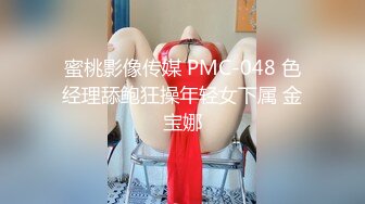 國產AV 蜜桃影像傳媒 PMC352 高冷女王強逼下屬做舔狗 吳文淇