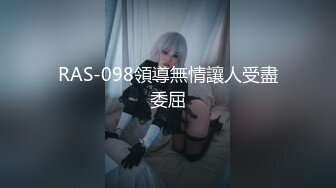 RAS-098領導無情讓人受盡委屈