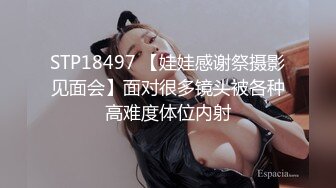 STP18497 【娃娃感谢祭摄影见面会】面对很多镜头被各种高难度体位内射