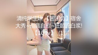 SCP登记购 893 (小竹子原創) 甜品店厕所暗藏摄像头专拍爱吃甜食的可爱小女生来尿尿 (2)