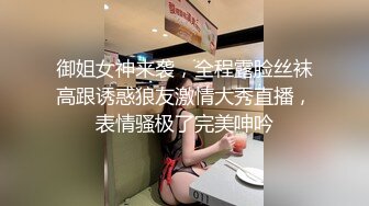 御姐女神来袭，全程露脸丝袜高跟诱惑狼友激情大秀直播，表情骚极了完美呻吟