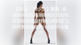 黑丝骚逼女友