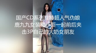 这个一个角色扮演类的博主 吃的一口好鸡巴