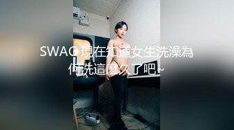 天美传媒【TMW042】偷看巨乳老师换衣服