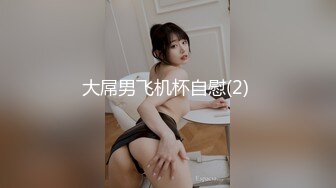 [MP4/ 1.7G]&nbsp;&nbsp;极品颜值女神骚货米拉，娇小身材骚的很， 高潮多次喷水 ，中场休息振动棒自慰