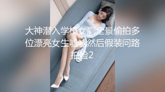 大神潜入学校女厕全景偷拍多位漂亮女生嘘嘘然后假装问路拍脸2