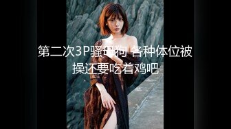 【新片速遞】 【顶级网红❤️推女郎】超影像㊙️顶流极品网红『艾栗栗』最新性爱私拍 全裸无套视角爆操 高潮操喷 高清1080P原版[2820M/MP4/01:02:45]