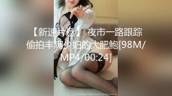 [MP4/ 768M] 年轻嫩妹子，无套啪啪做爱日常性生活，舌吻抠逼站立撸管