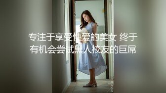 3P公司女同事【看简 介内有约炮渠道】