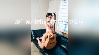 STP33498 極品尤物美少女！新人妹妹近期下海！解開衣服熱舞誘惑，粉嫩微毛嫩穴，張開雙腿特寫，道具磨蹭小穴