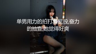 【新片速遞】&nbsp;&nbsp;约操邻居熟女阿姨口硬后插入肥鲍，骚气逼水真多！[22M/MP4/02:26]