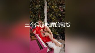 黑白双丝姐妹花 E奶蝶和闺蜜 到胎妈妈鸭店挑了4男一起玩6P??妹妹还首次体验了潮吹