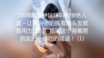 [MP4/821MB]2023-6-4纯情大奶妹在宾馆等男友来操她，加藤鹰手法抠的淫水直流