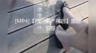 [MP4/ 1.51G]&nbsp;&nbsp; 深夜约操漂亮小少妇，风情万种颜值不错，白嫩肌肤散发浓浓女人味，暴插淫穴娇喘连连